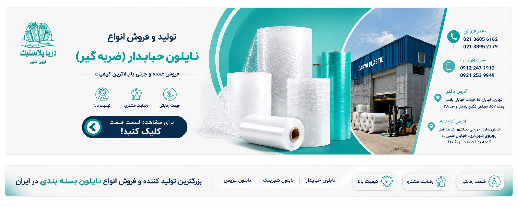 نایلون حبابدار ( نایلون ضربه گیر )